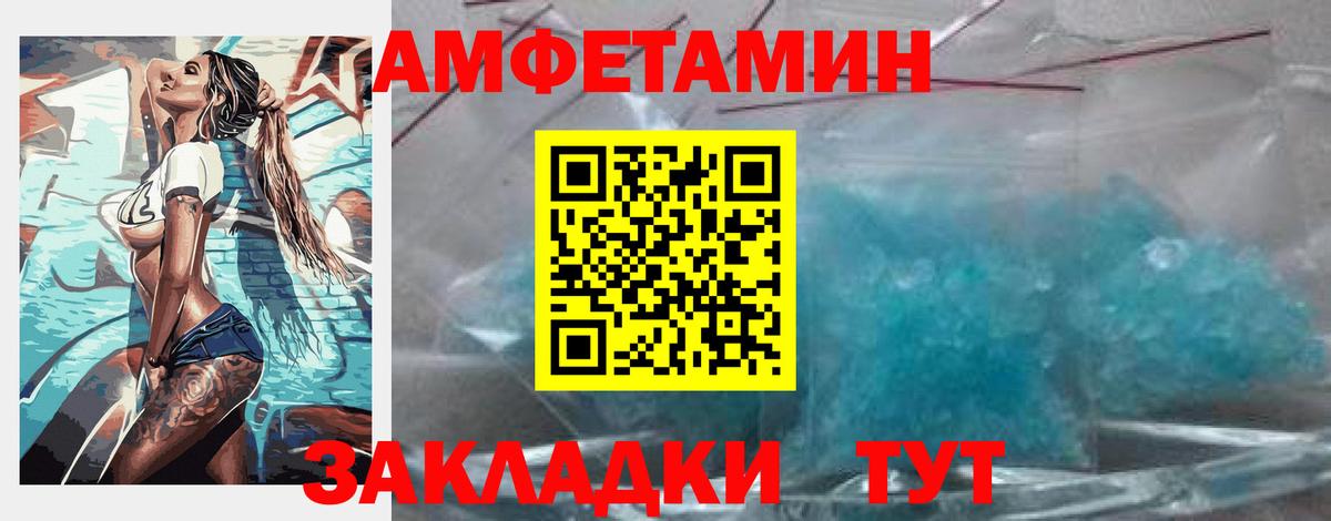 Amphetamine VHQ  Вход с VPN  Амфетамин  Великий Устюг 