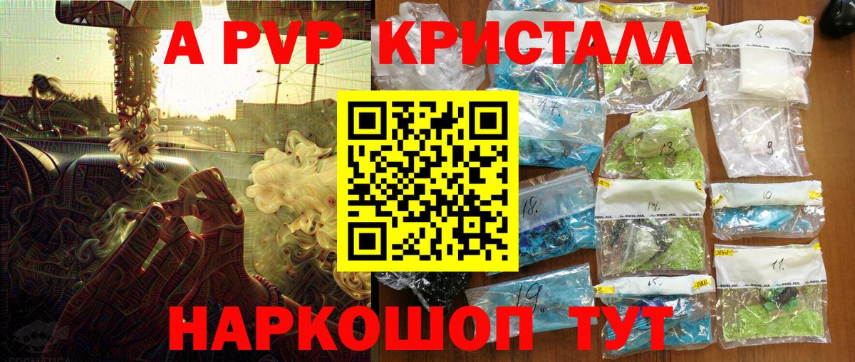 Alfa_PVP VHQ Великий Устюг