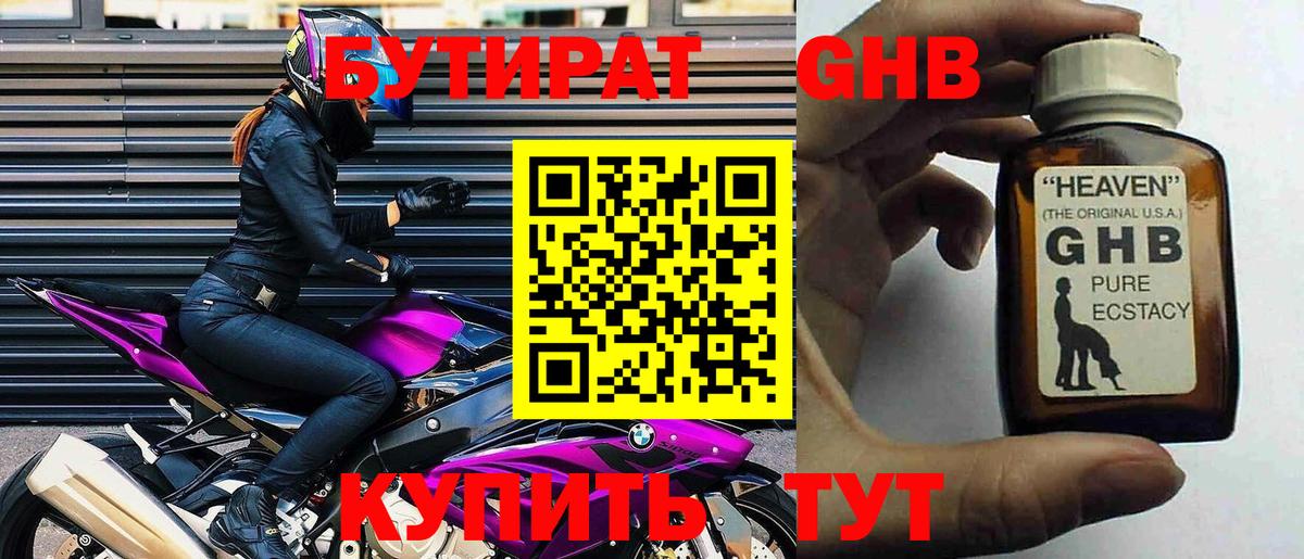 Бутират оксана Великий Устюг