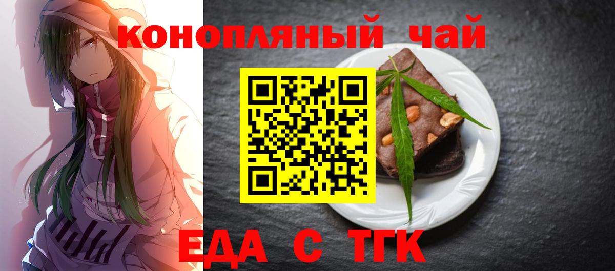 Печенье с ТГК конопля Великий Устюг