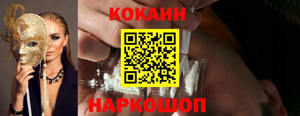 КОКАИН 99% Великий Устюг