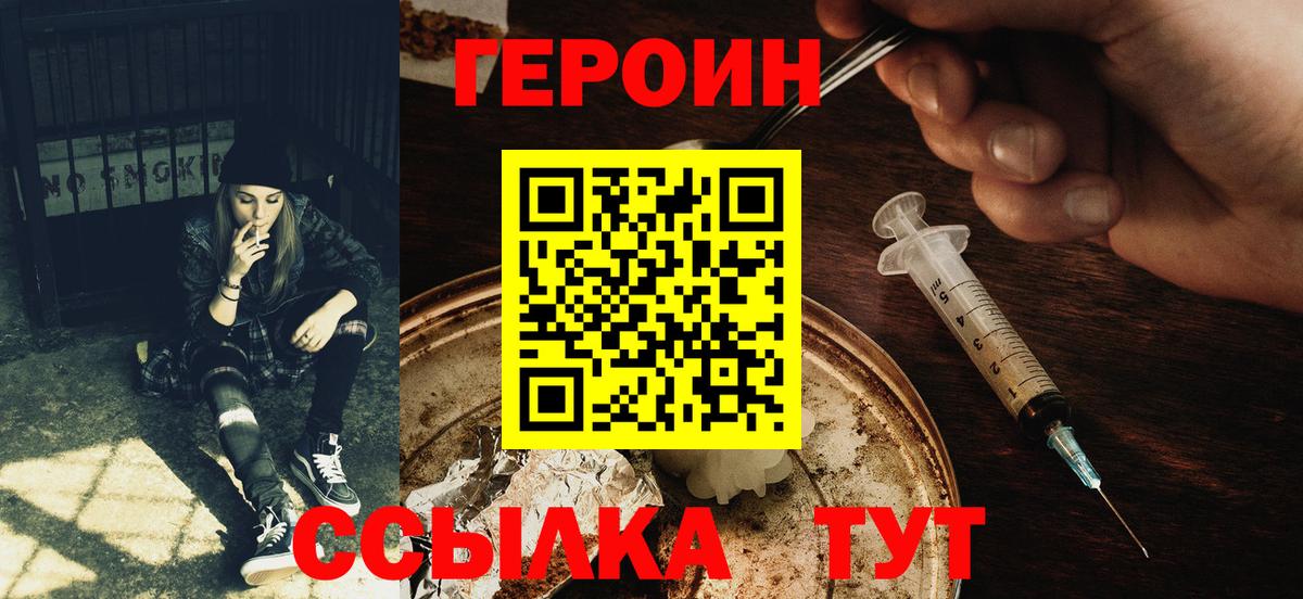 Героин афганец Великий Устюг