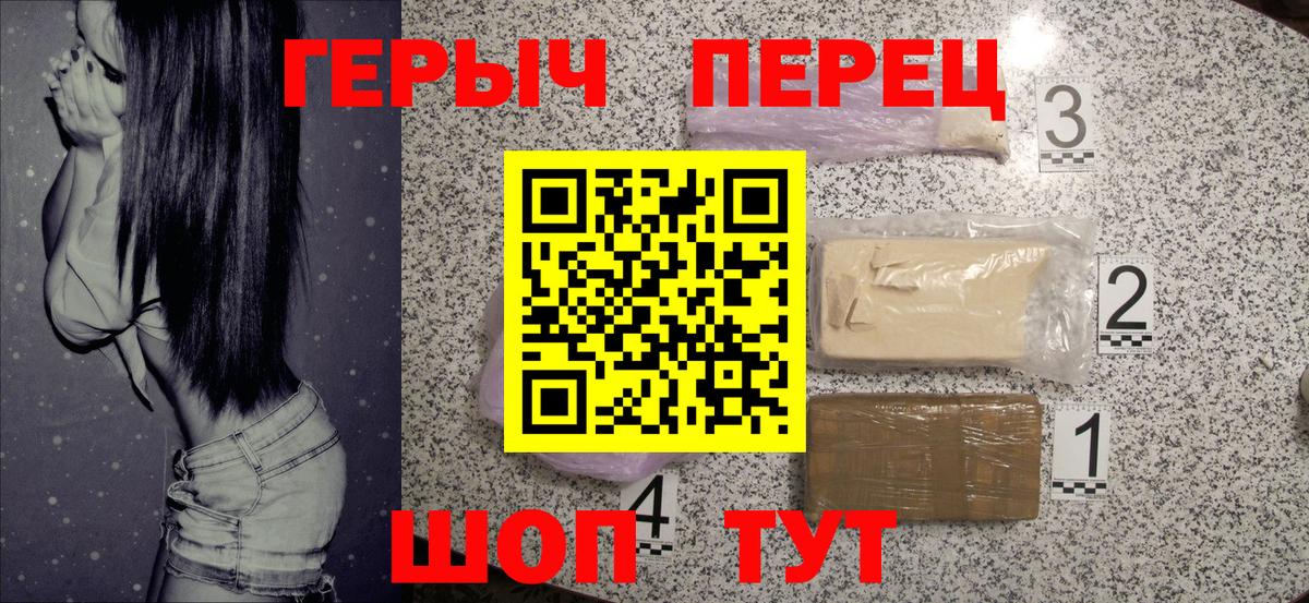 Великий Устюг  ГЕРОИН  Вход с VPN  Героин герыч 