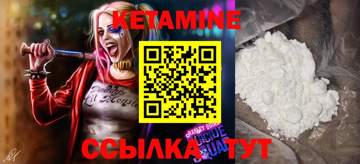 Кетамин ketamine Великий Устюг