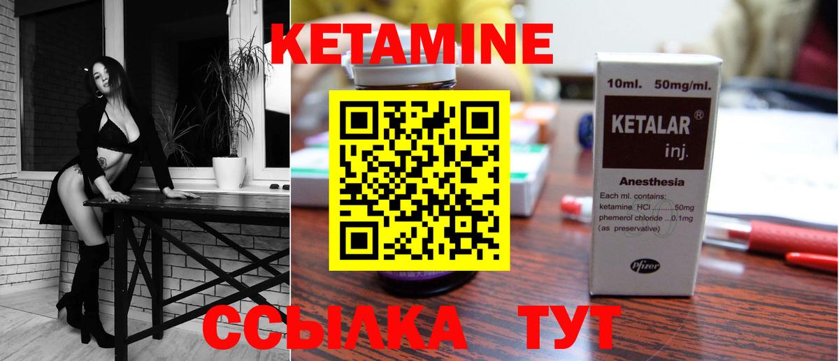 Кетамин VHQ  Вход с VPN  Великий Устюг  КЕТАМИН VHQ 