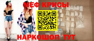 мяу мяу кристалл Ирбит