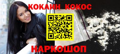 кокаин премиум Изобильный