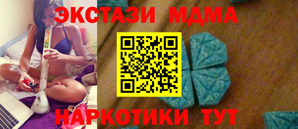 MDMA crystal  MDMA  Вход с VPN  Великий Устюг  MDMA молли 