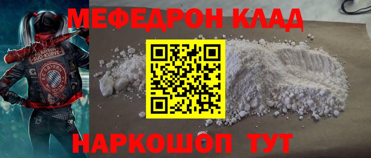 Великий Устюг  Меф  Мефедрон  МЕФ mephedrone  МЯУ-МЯУ мяу мяу  Вход с VPN 