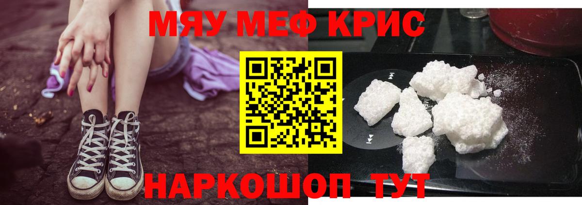 Мефедрон  Великий Устюг