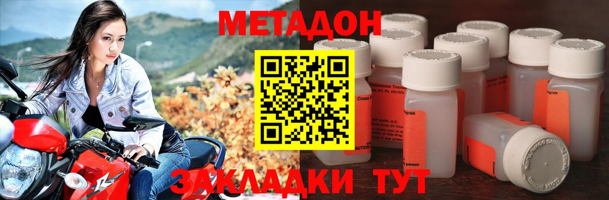 Великий Устюг  Метадон VHQ  МЕТАДОН мёд  Вход с VPN 