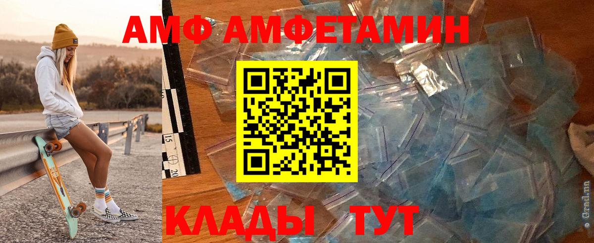 Великий Устюг  МЕТАМФЕТАМИН Methamphetamine  Вход с VPN 