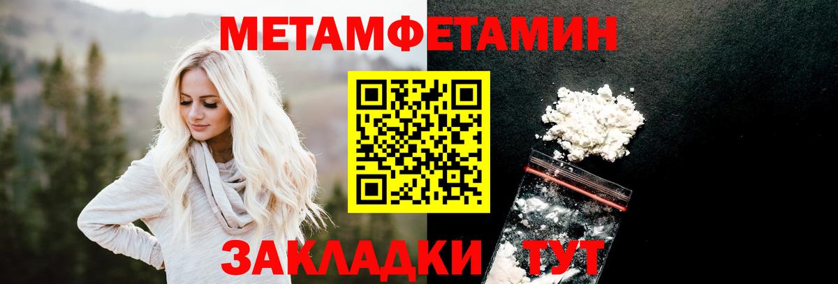 Первитин мет Великий Устюг