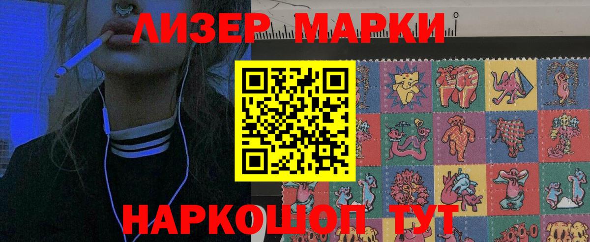 Наркотические марки 1,5мг  Вход с VPN  Великий Устюг 