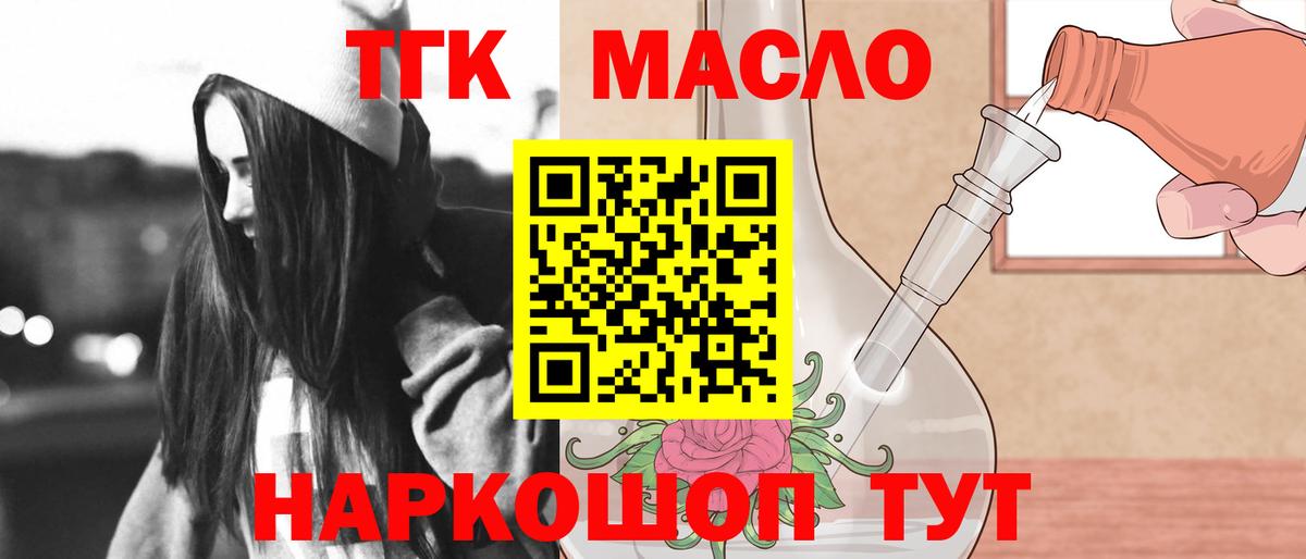 Дистиллят ТГК вейп  Вход с VPN  Великий Устюг 