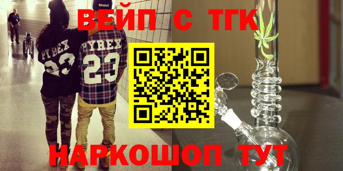 ТГК жижа Великий Устюг